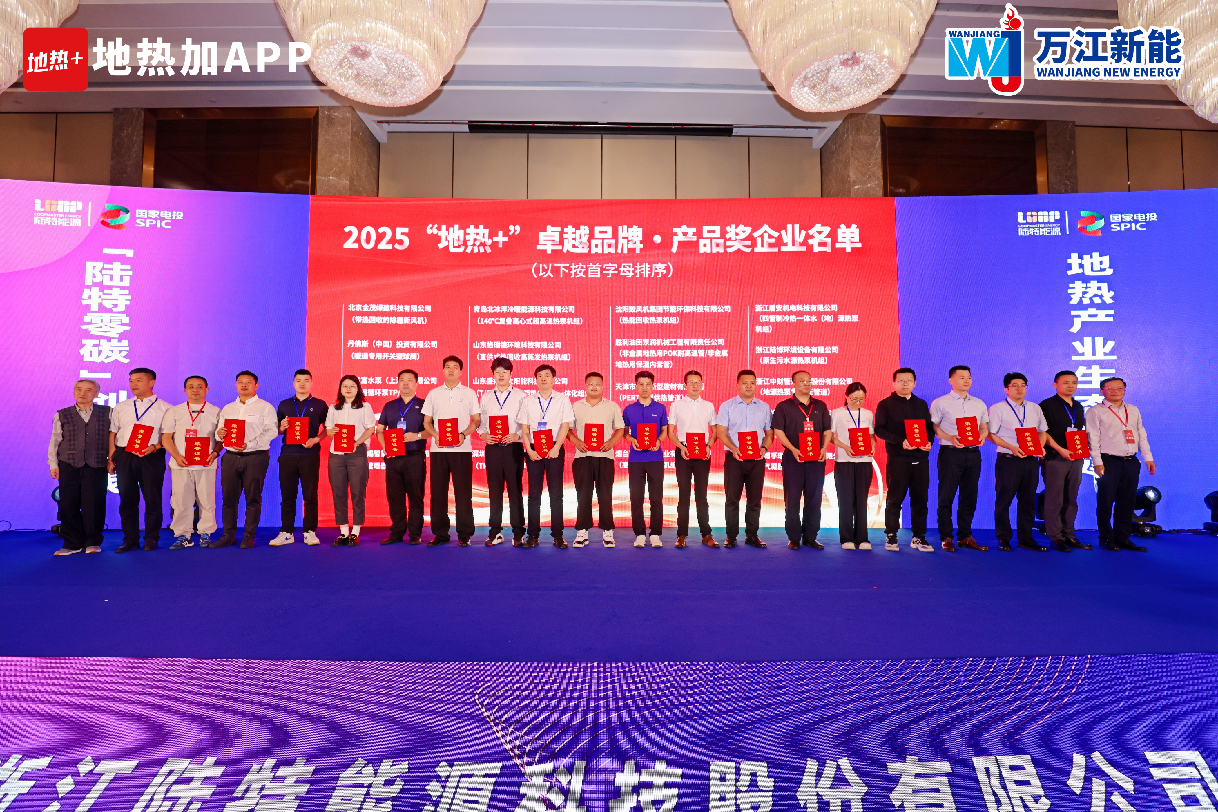 盛拓科集团闪耀2025全国地热大会 | 创新产品引发现场热潮