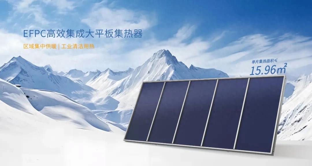 深度解析:太阳能 空气能为何成为高效供暖“黄金组合” 深度解析:太阳能 空气能为何成为高效供暖“黄金组合”