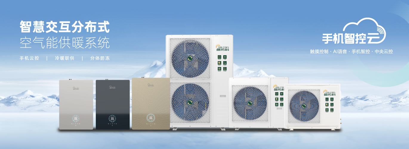 深度解析:太阳能 空气能为何成为高效供暖“黄金组合” 深度解析:太阳能 空气能为何成为高效供暖“黄金组合”