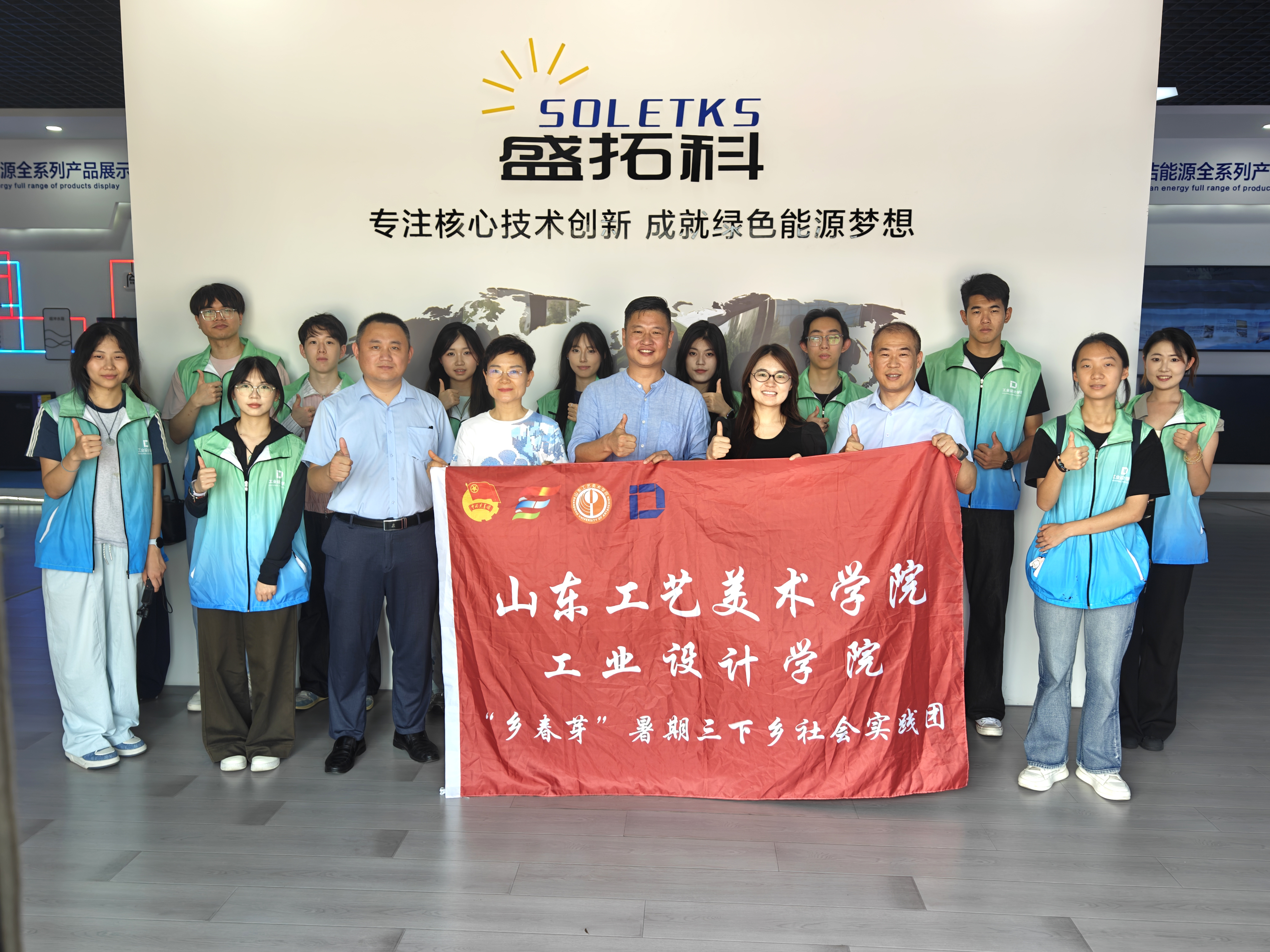 校企联动赋能产业创新 山东工艺美术学院工业设计学院到访盛拓科