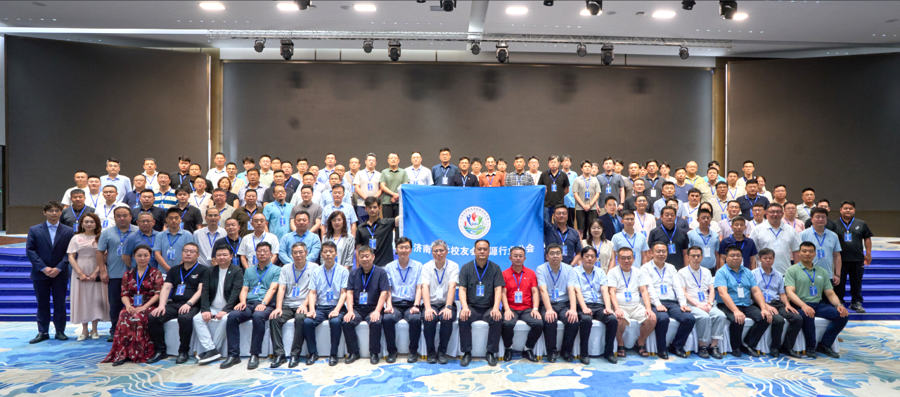 凝心聚力 赋能零碳新未来 | 济南大学校友会能源行业分会正式成立 凝心聚力 赋能零碳新未来 | 济南大学校友会能源行业分会正式成立