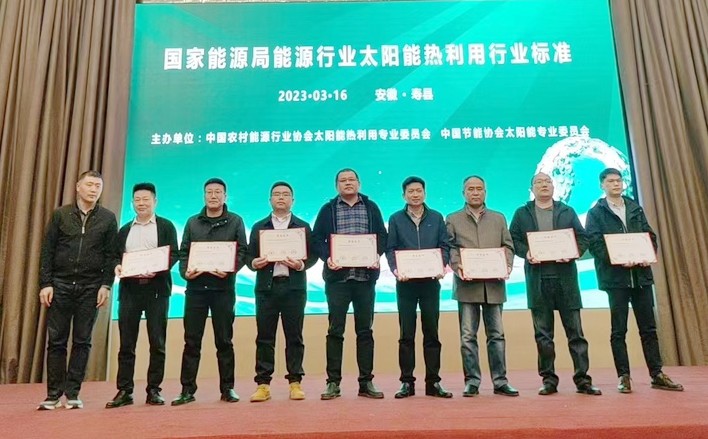 盛拓科集团揽下太阳能行业标准化建设“七道金牌”