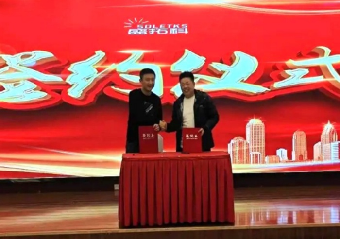 新年伊始，盛拓科集团首场太阳能厂商合作峰会成功举办