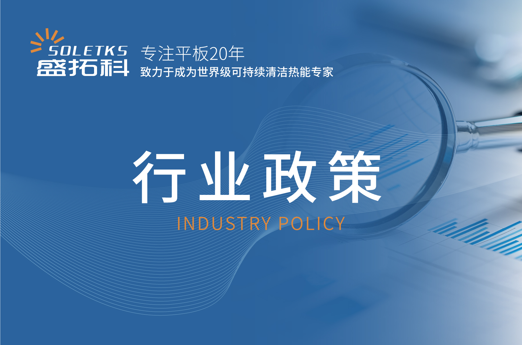 关于印发《国家级零碳园区建设名单(第一批)》的通知