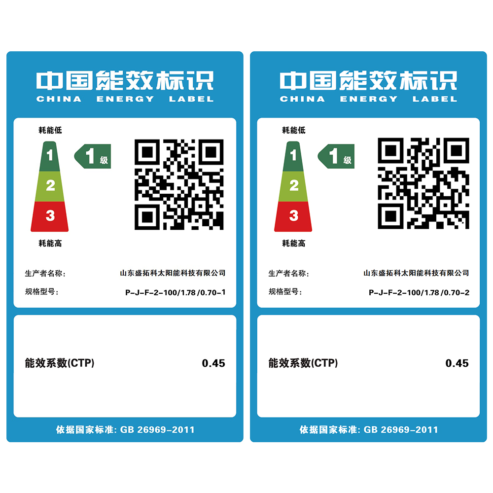 FPC热水集热器
