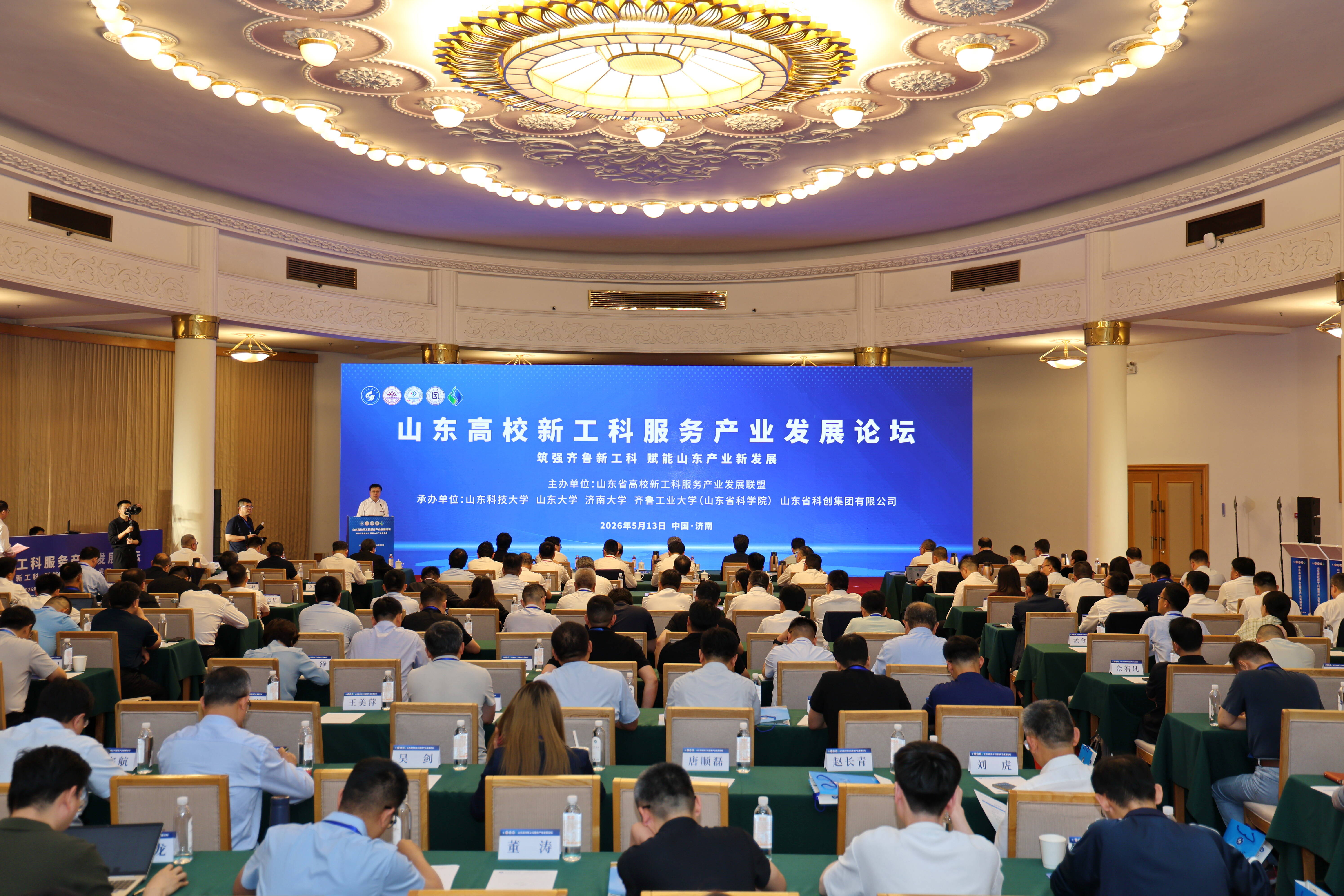 盛拓科出席山东高校新工科服务产业发展论坛并签约